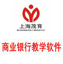 商業(yè)銀行教學(xué)軟件