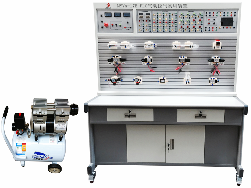 氣動PLC控制實訓裝