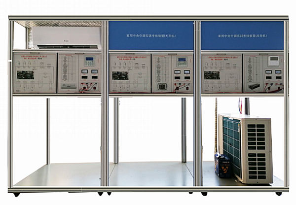家用中央空調(diào)實(shí)訓(xùn)